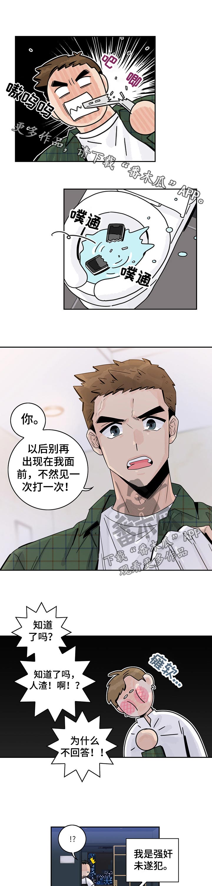 金牌代理漫画,第36话1图