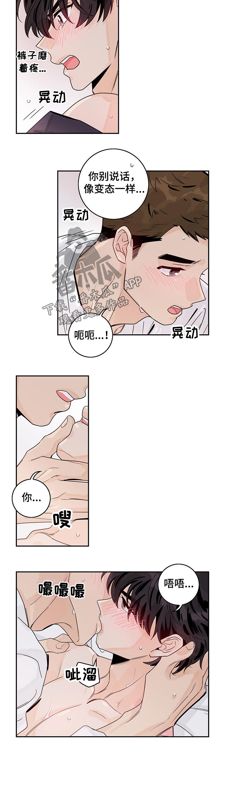 金牌代理漫画,第41话2图