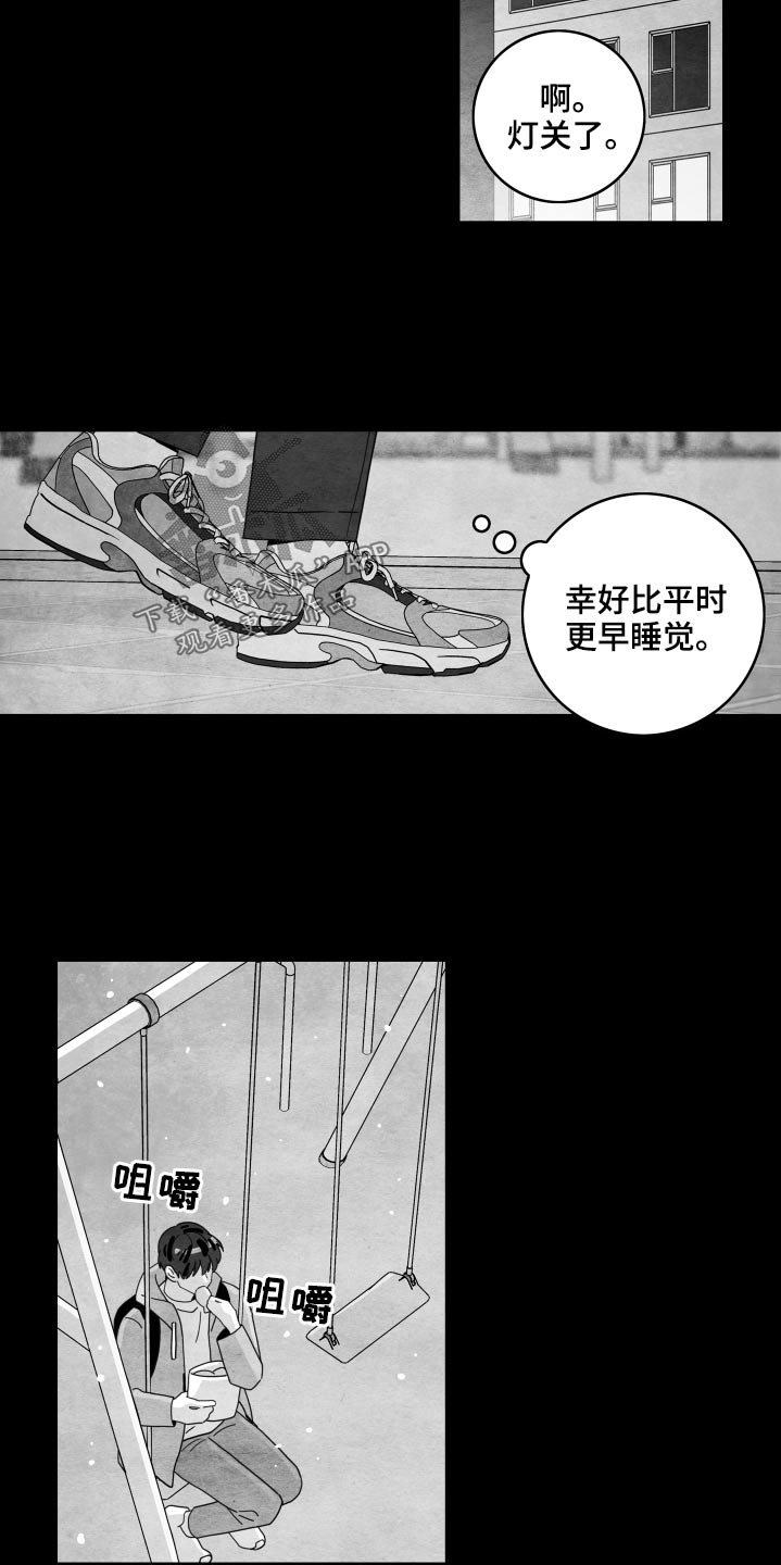 金牌代理漫画,第118话2图
