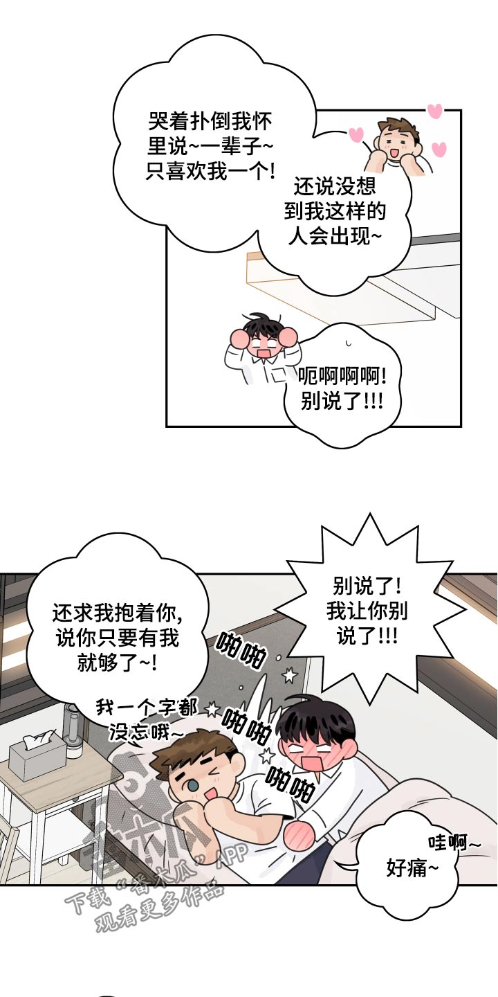 金牌代理漫画,第128话1图