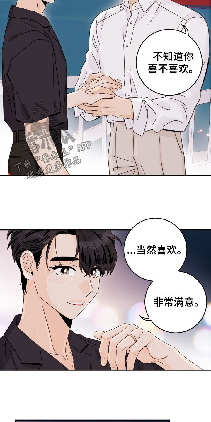 金牌代理漫画,第176话1图
