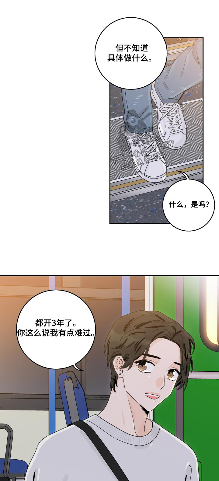 金牌代理漫画,第116话1图