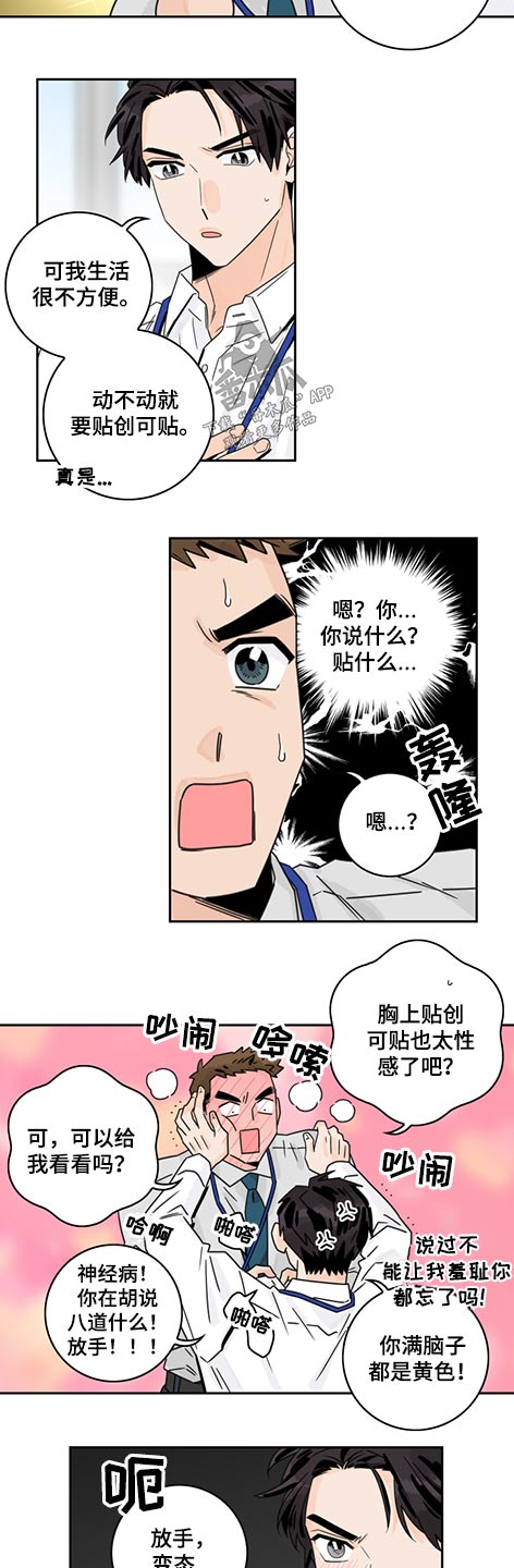 金牌代理漫画,第72话2图