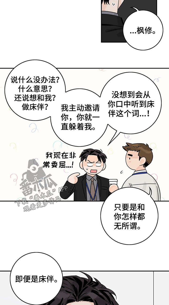 金牌代理漫画,第48话2图