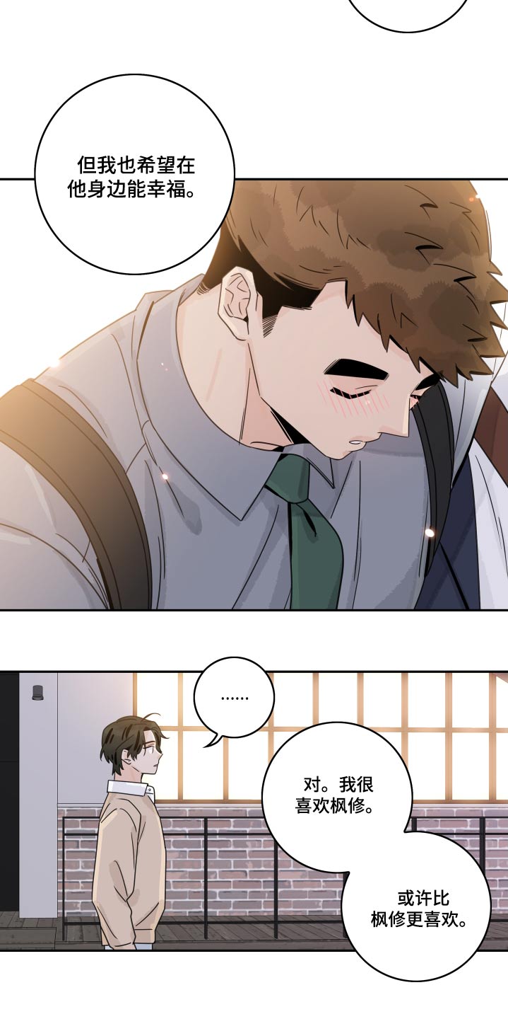 金牌代理漫画,第146话1图