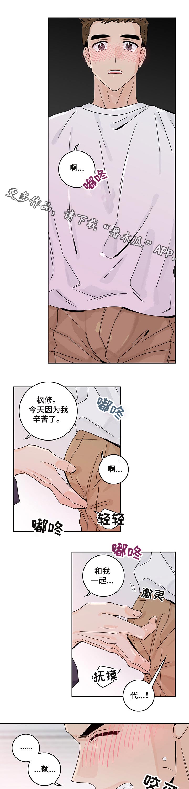金牌代理漫画,第40话1图