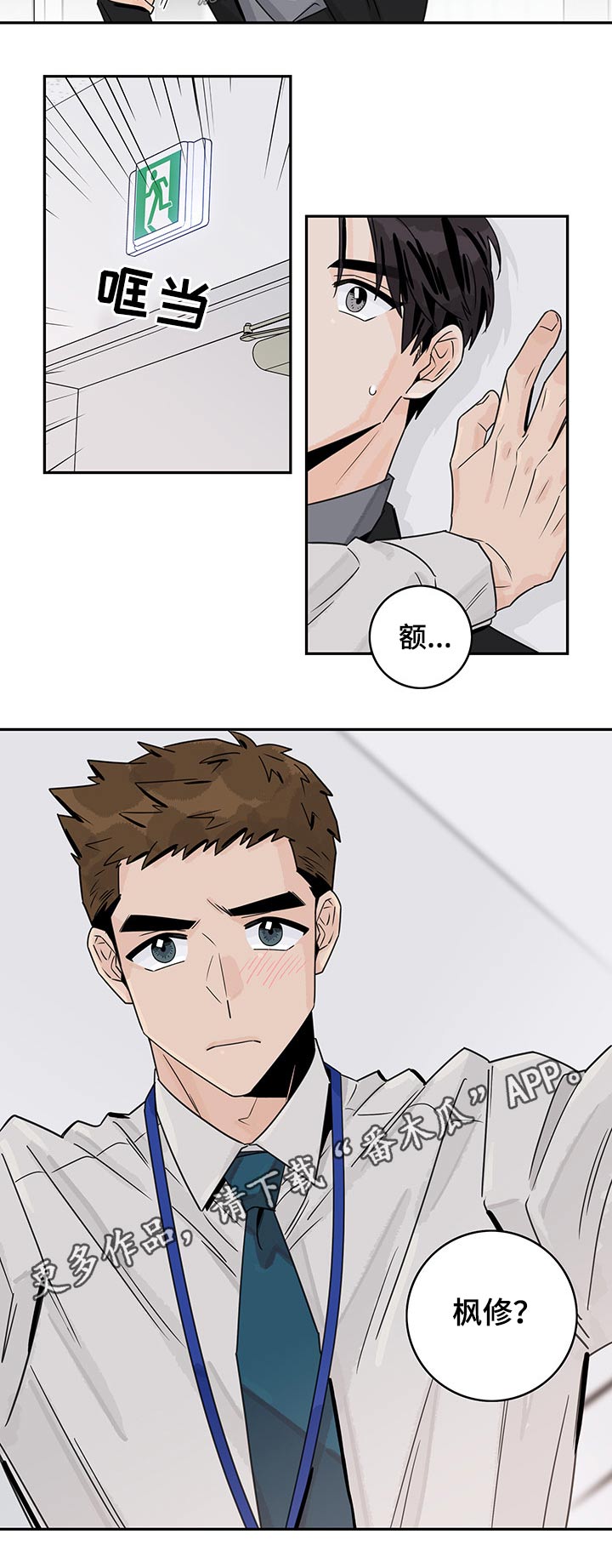 金牌代理漫画,第47话2图