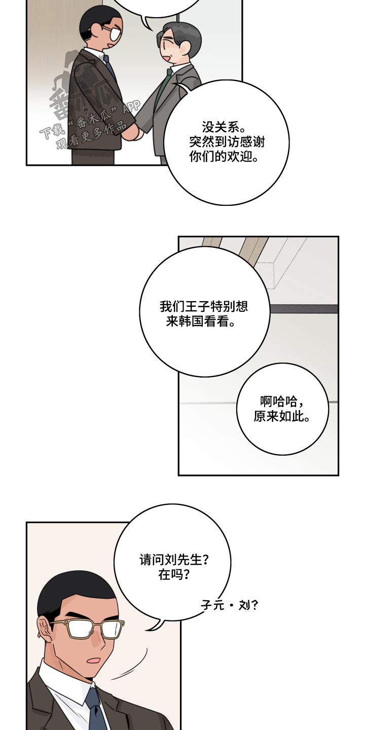 金牌代理漫画,第75话2图