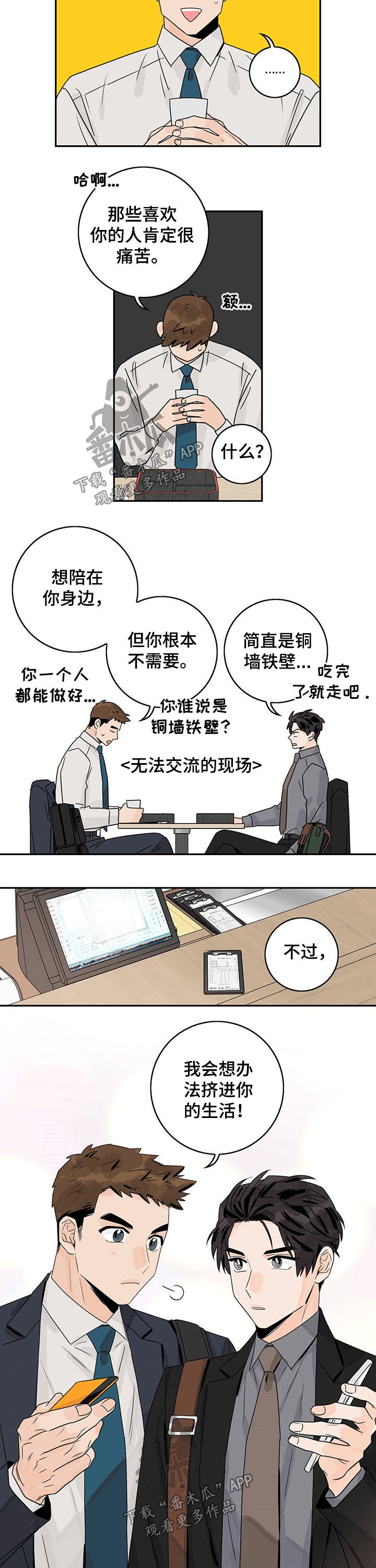 金牌代理漫画,第50话1图