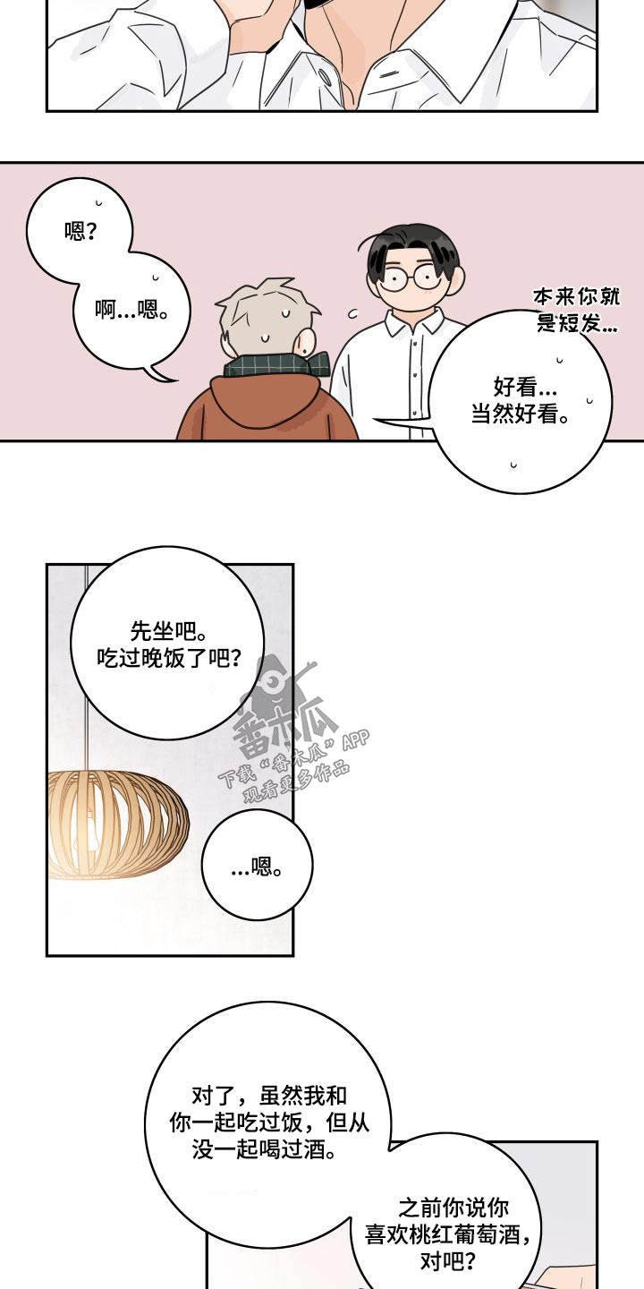 金牌代理漫画,第138话2图