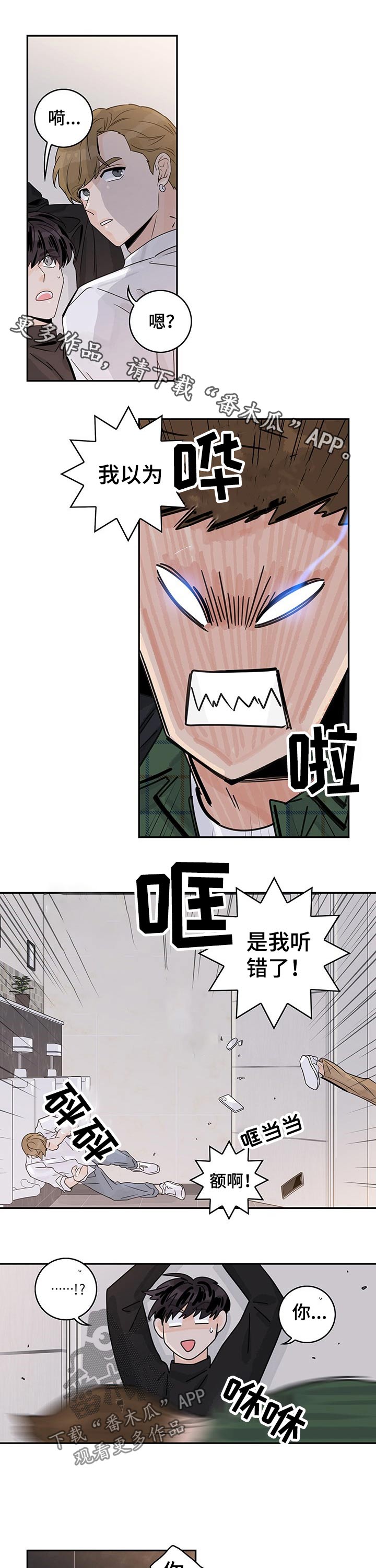 金牌代理漫画,第35话1图