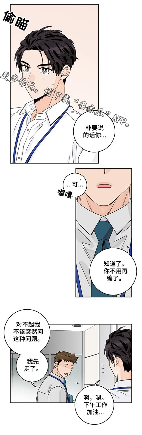 金牌代理漫画,第73话1图