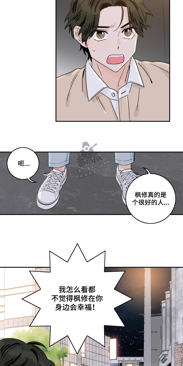 金牌代理漫画,第146话2图