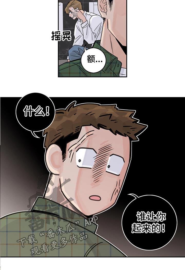 金牌代理漫画,第35话2图