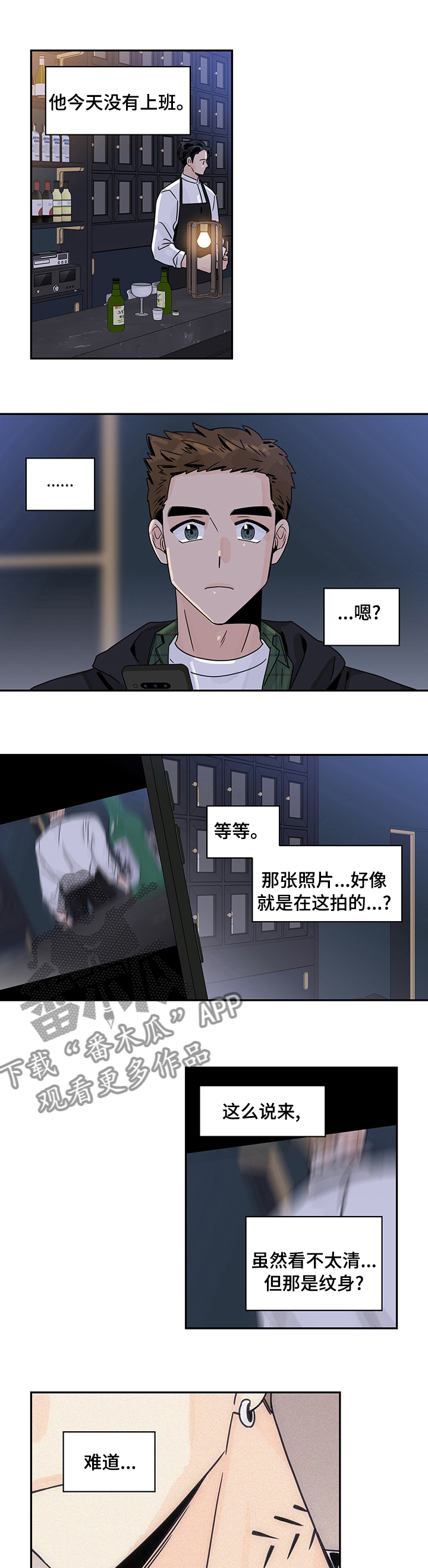 金牌代理漫画,第32话1图