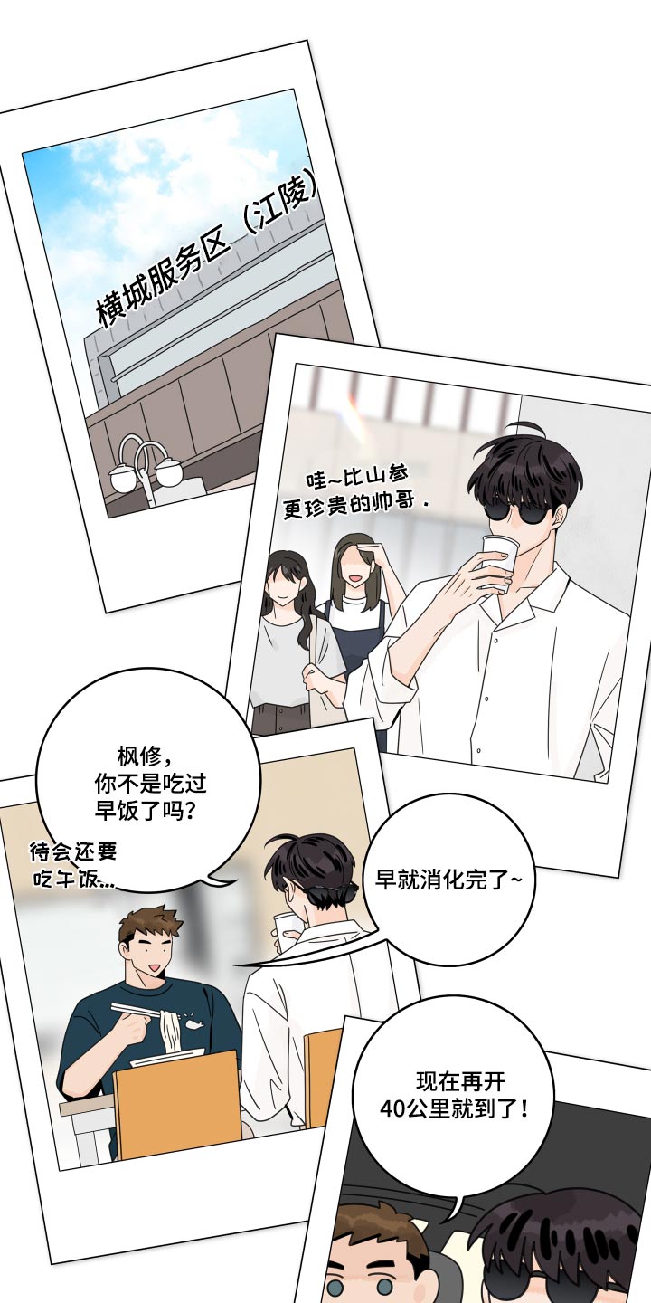 金牌代理漫画,第150话1图