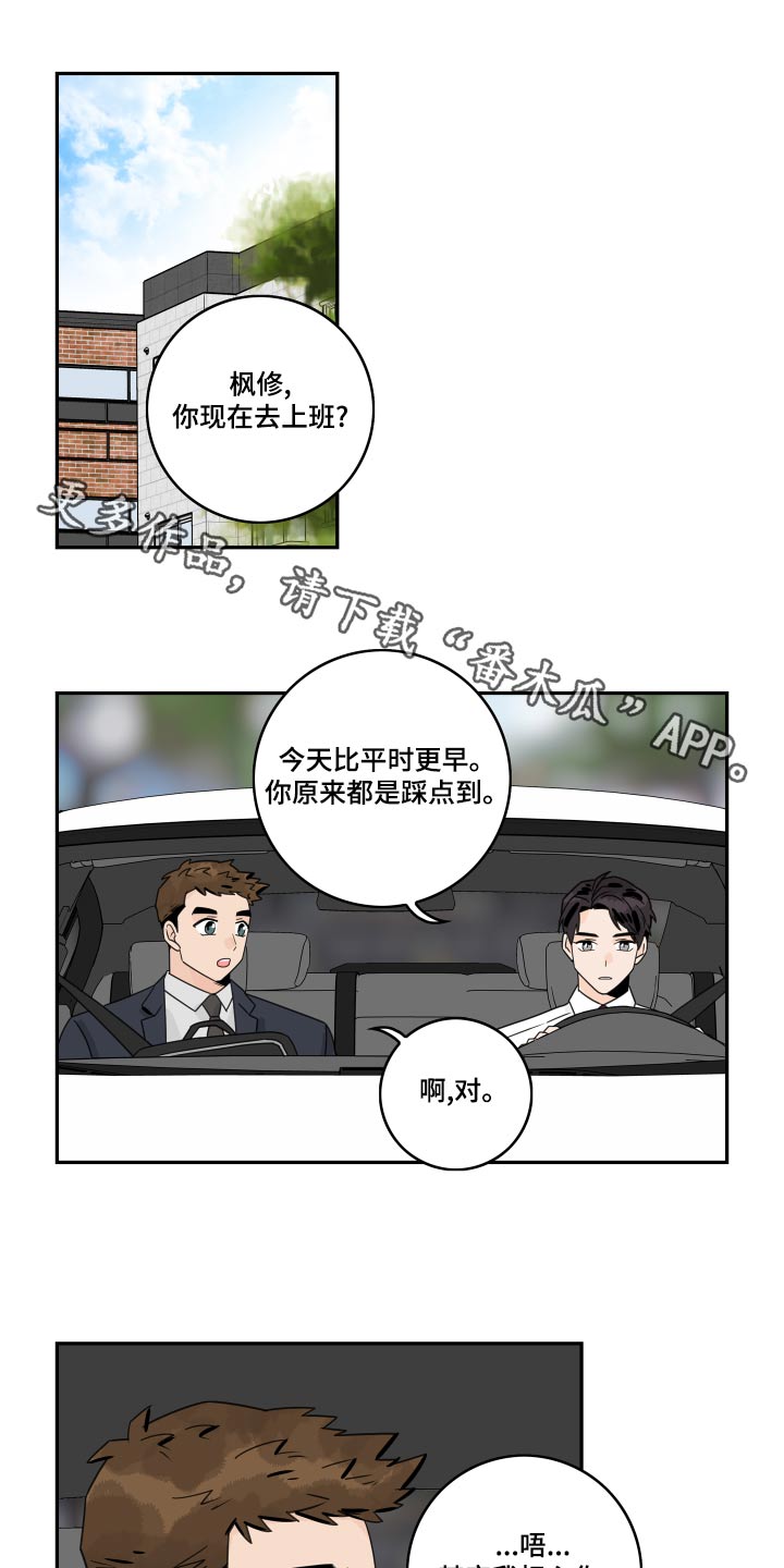 金牌代理漫画,第122话1图