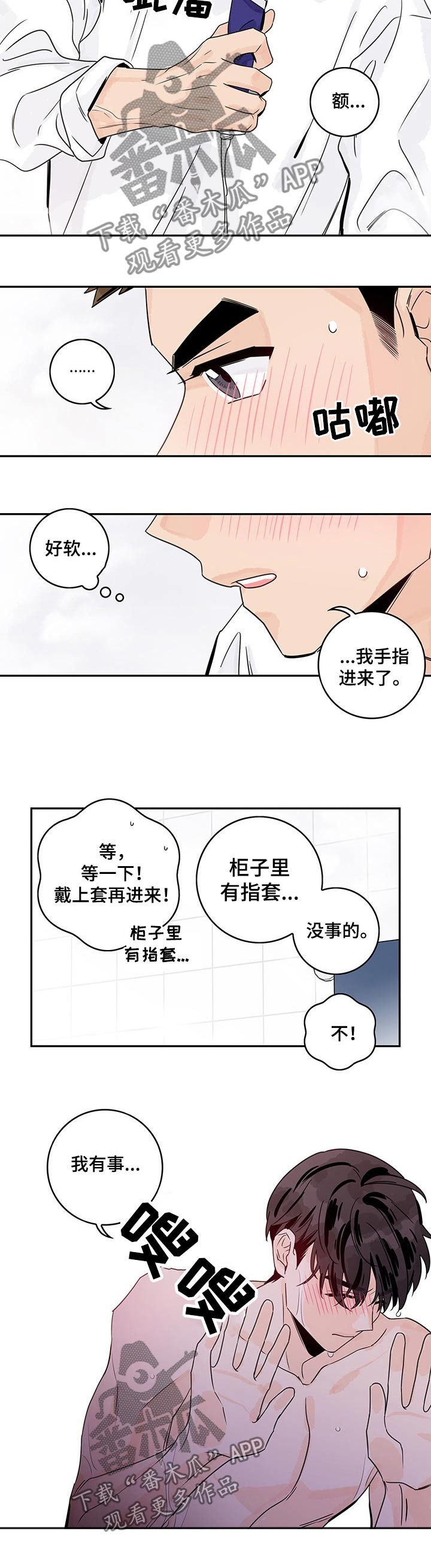 金牌代理漫画,第39话1图