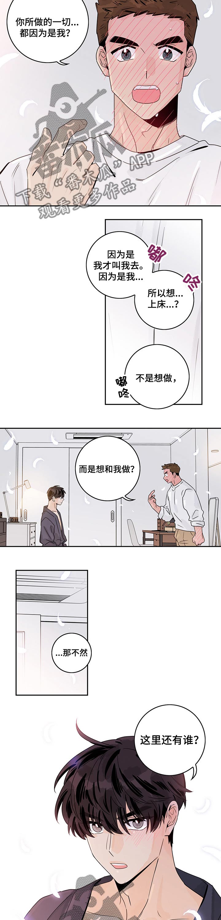 金牌代理漫画,第40话2图