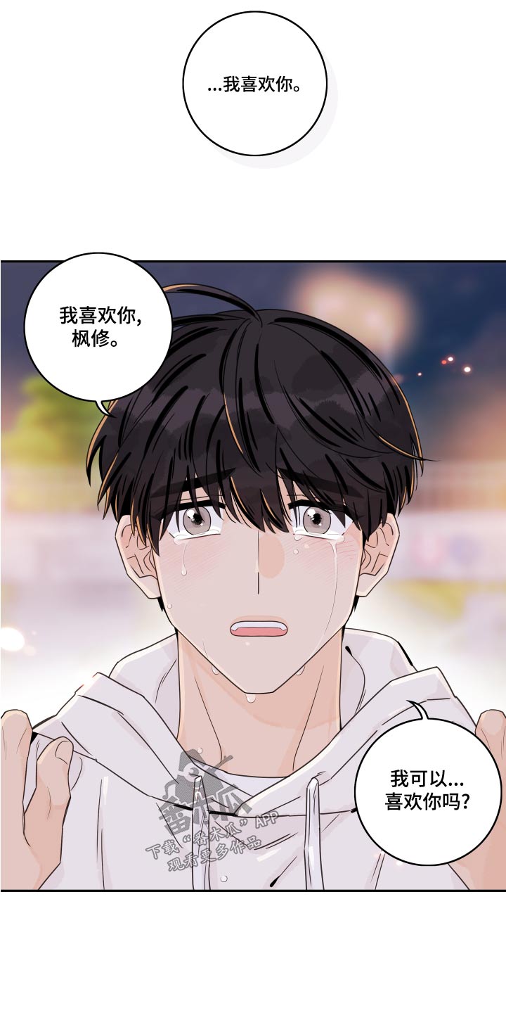 金牌代理漫画,第127话2图