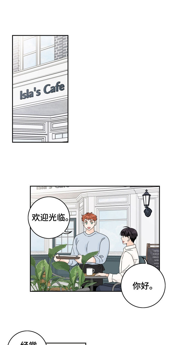 金牌代理漫画,第177话2图