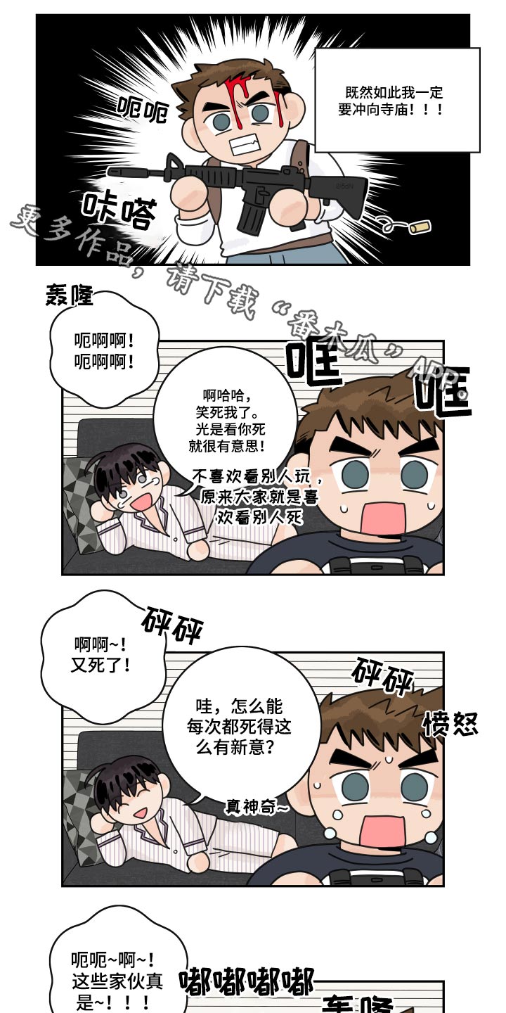 金牌代理漫画,第70话1图