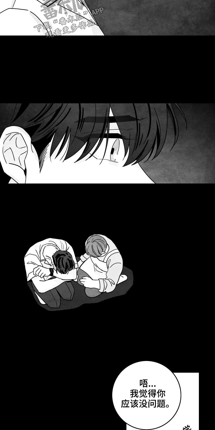 金牌代理漫画,第118话1图