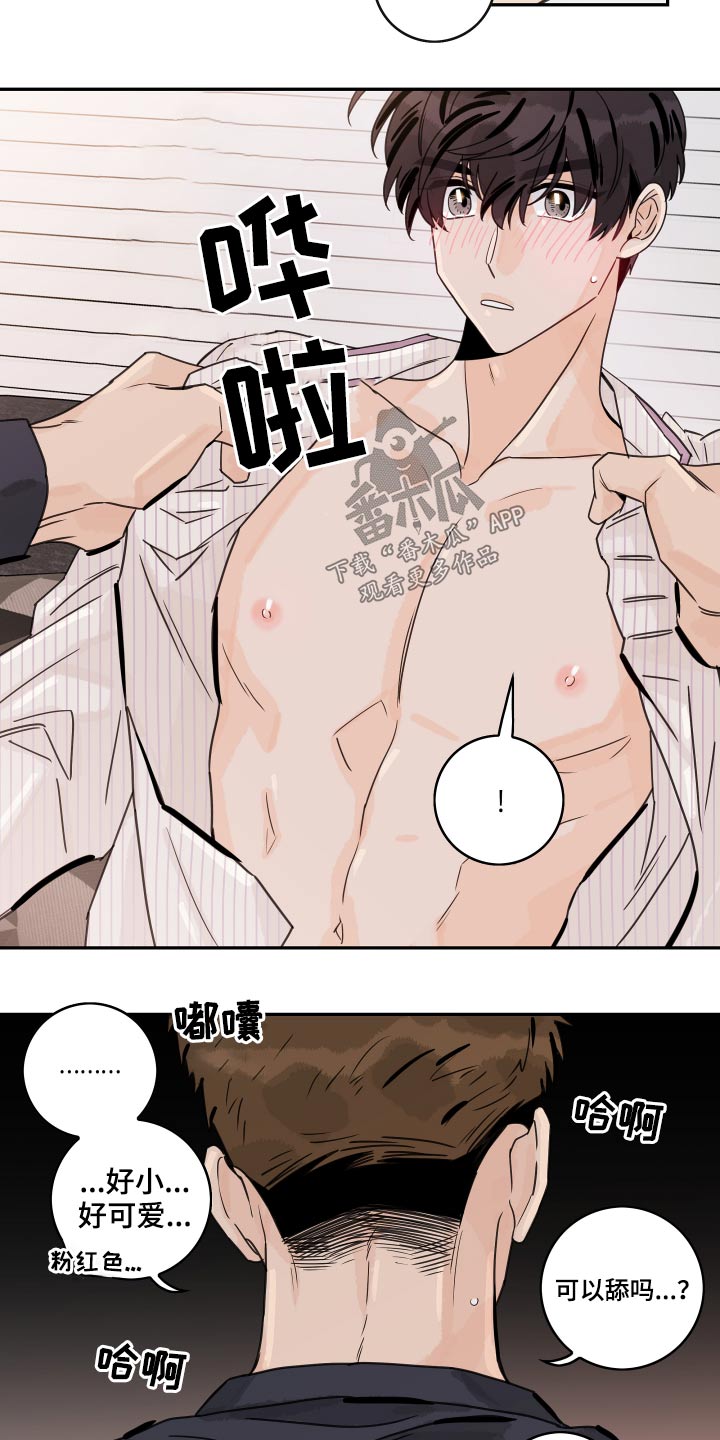 金牌代理漫画,第70话2图