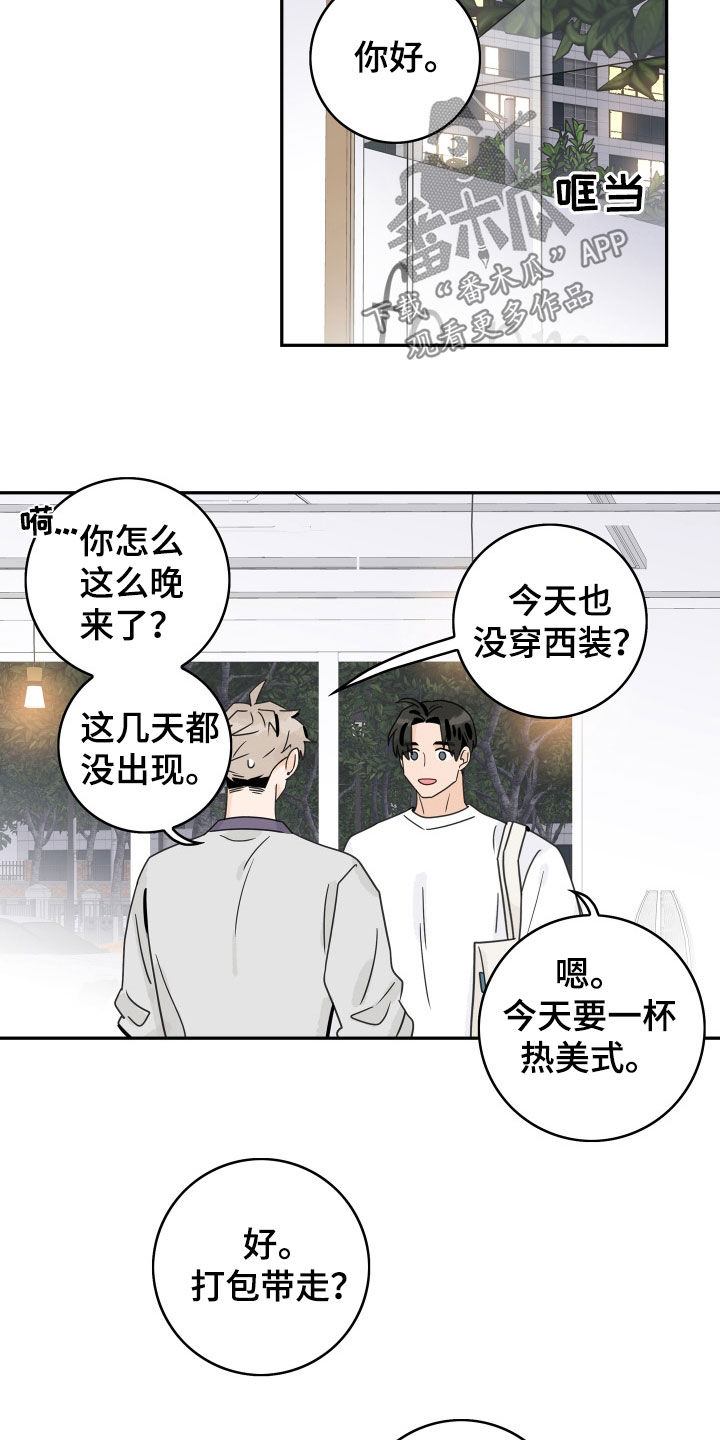 金牌代理漫画,第133话2图