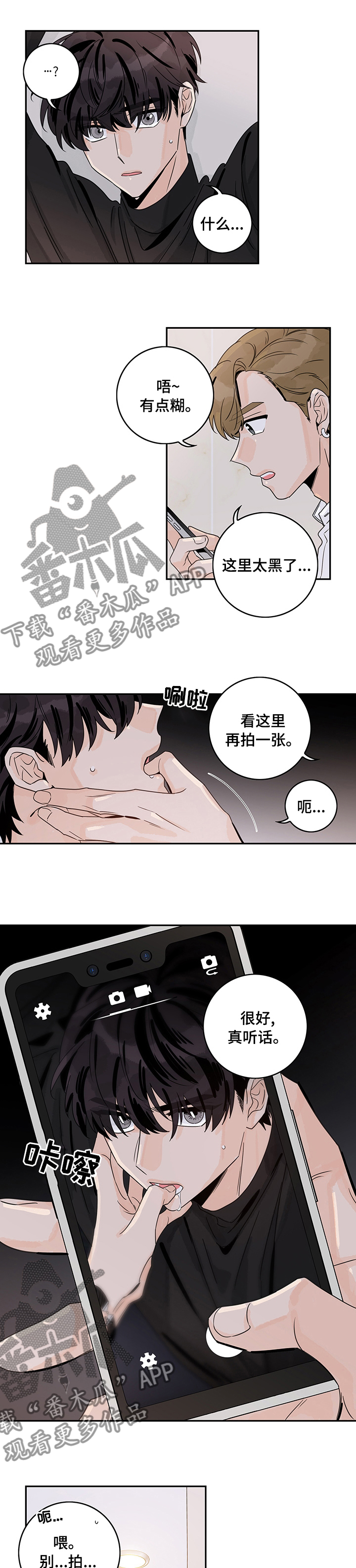 金牌代理漫画,第33话1图