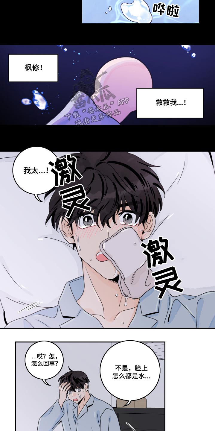金牌代理漫画,第106话1图