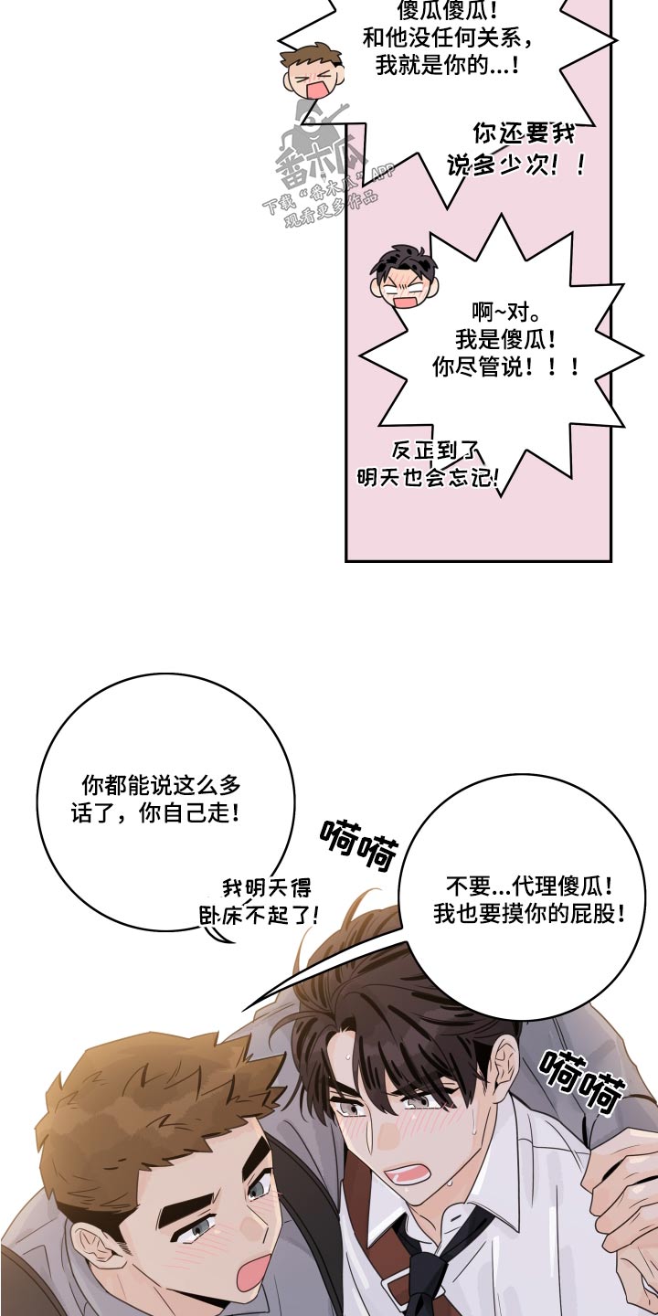 金牌代理漫画,第147话2图