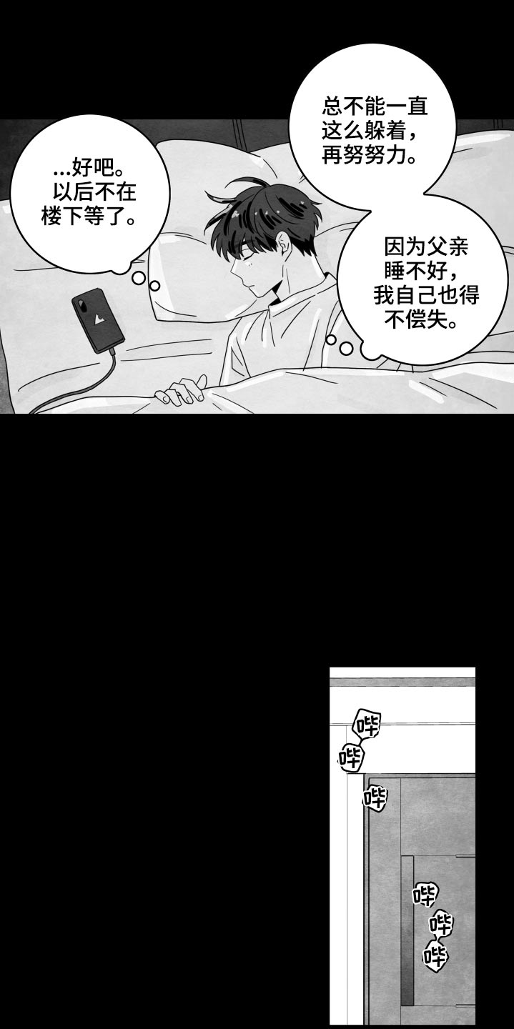 金牌代理漫画,第118话1图