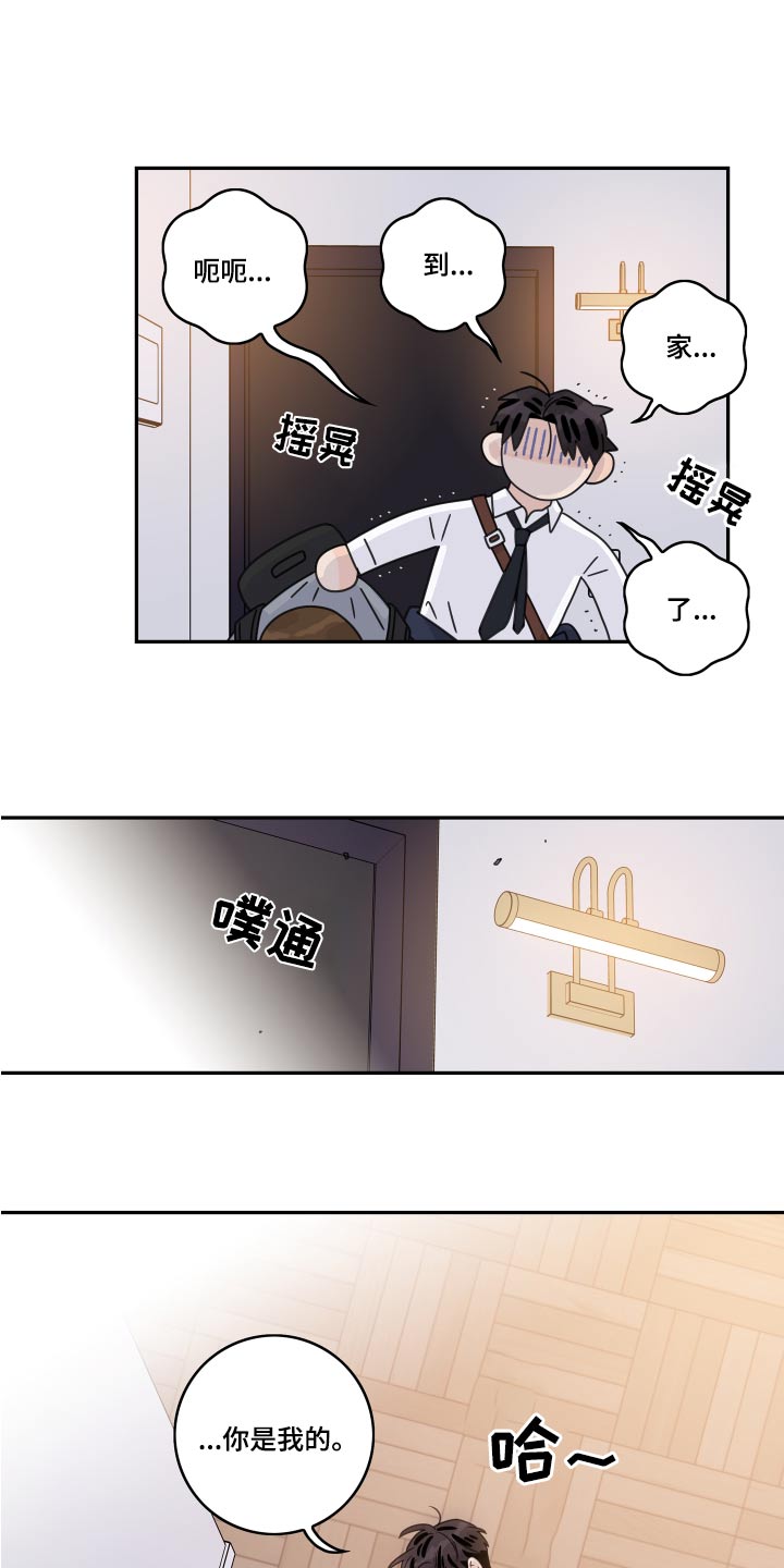 金牌代理漫画,第147话2图