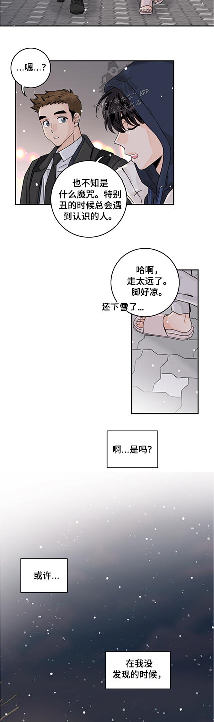 金牌代理漫画,第88话1图