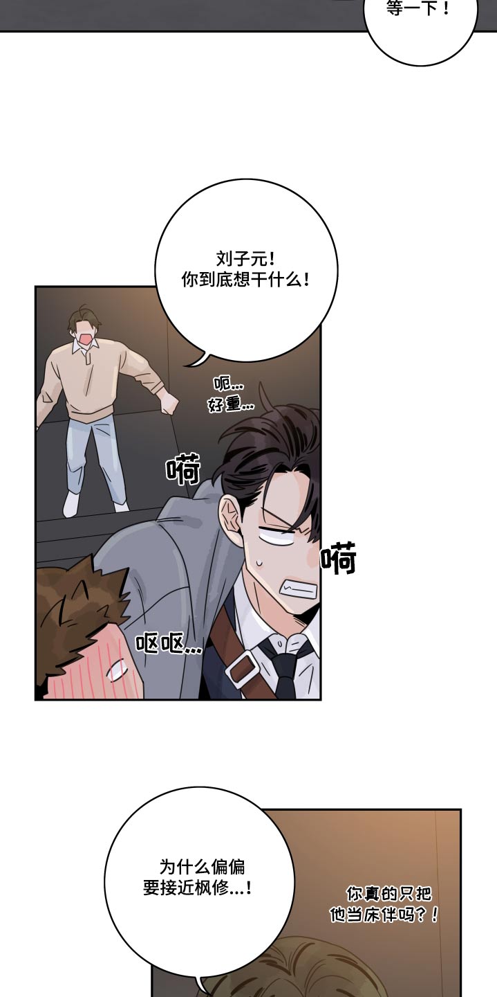 金牌代理漫画,第146话1图