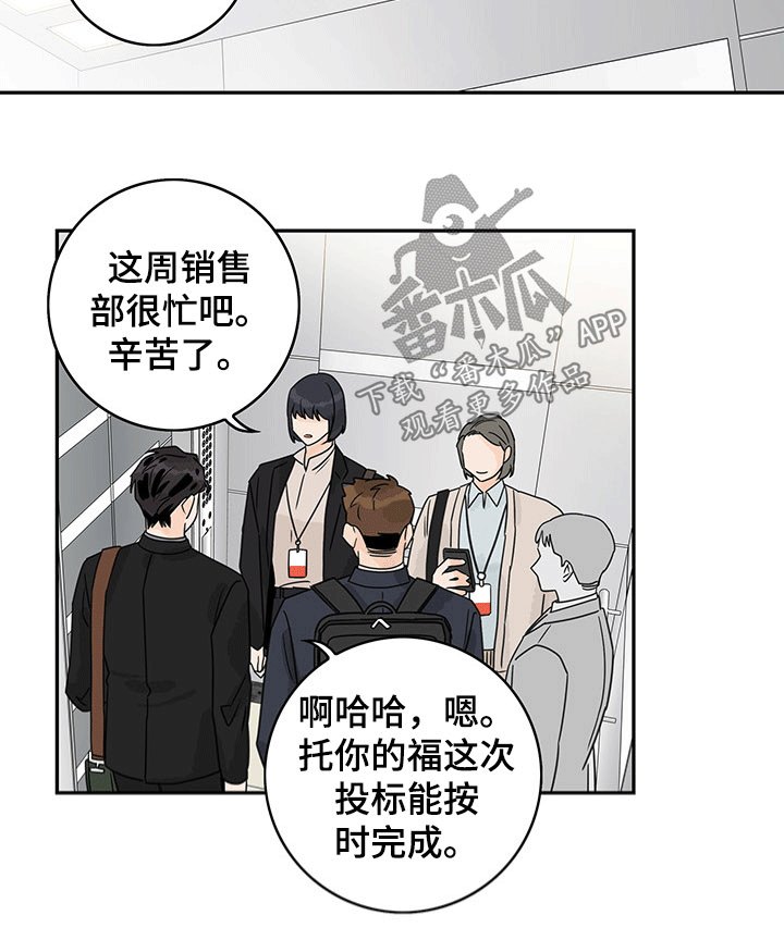 金牌代理漫画,第49话1图