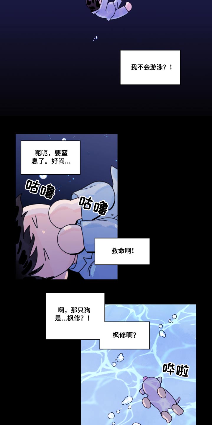 金牌代理漫画,第106话2图