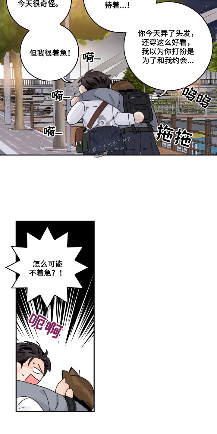 金牌代理漫画,第147话1图