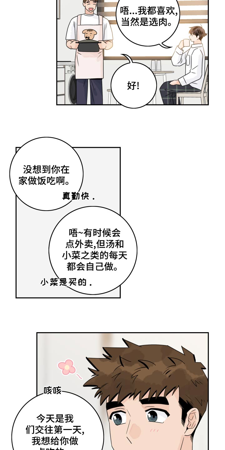 金牌代理漫画,第128话1图