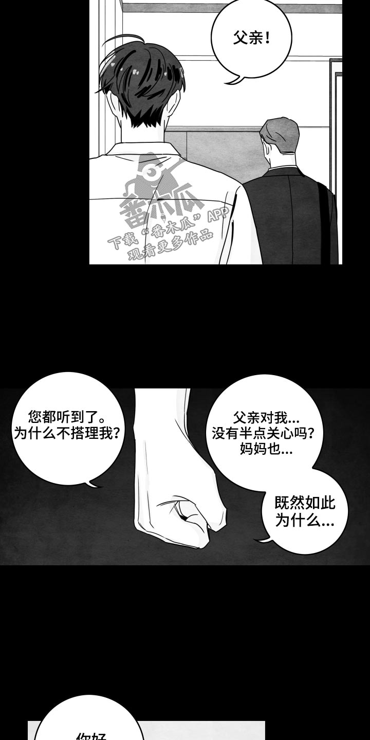 金牌代理漫画,第118话1图