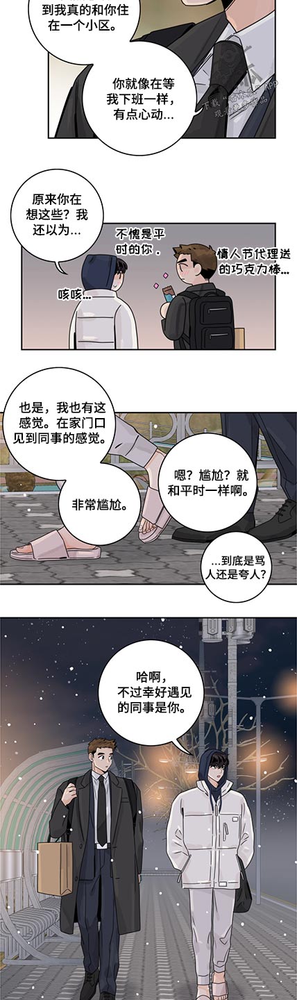 金牌代理漫画,第88话2图