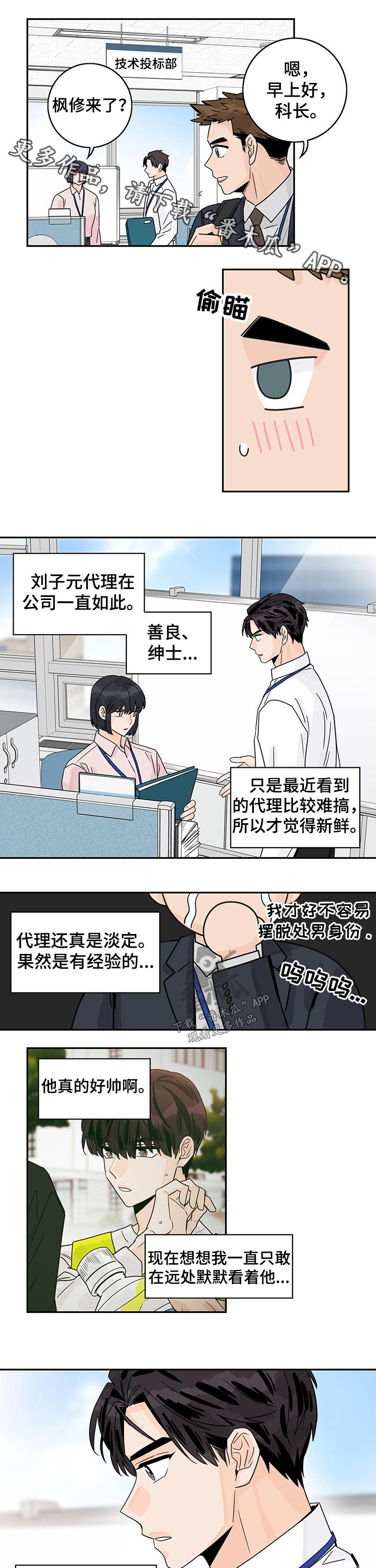 金牌代理漫画,第47话1图