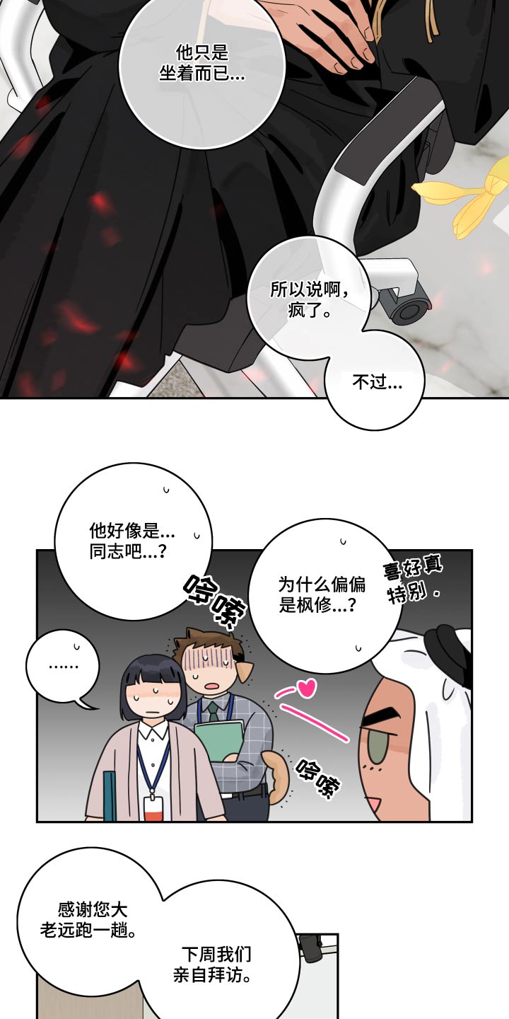 金牌代理漫画,第75话1图