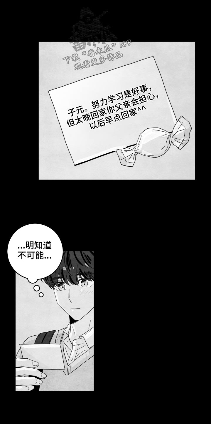 金牌代理漫画,第118话2图