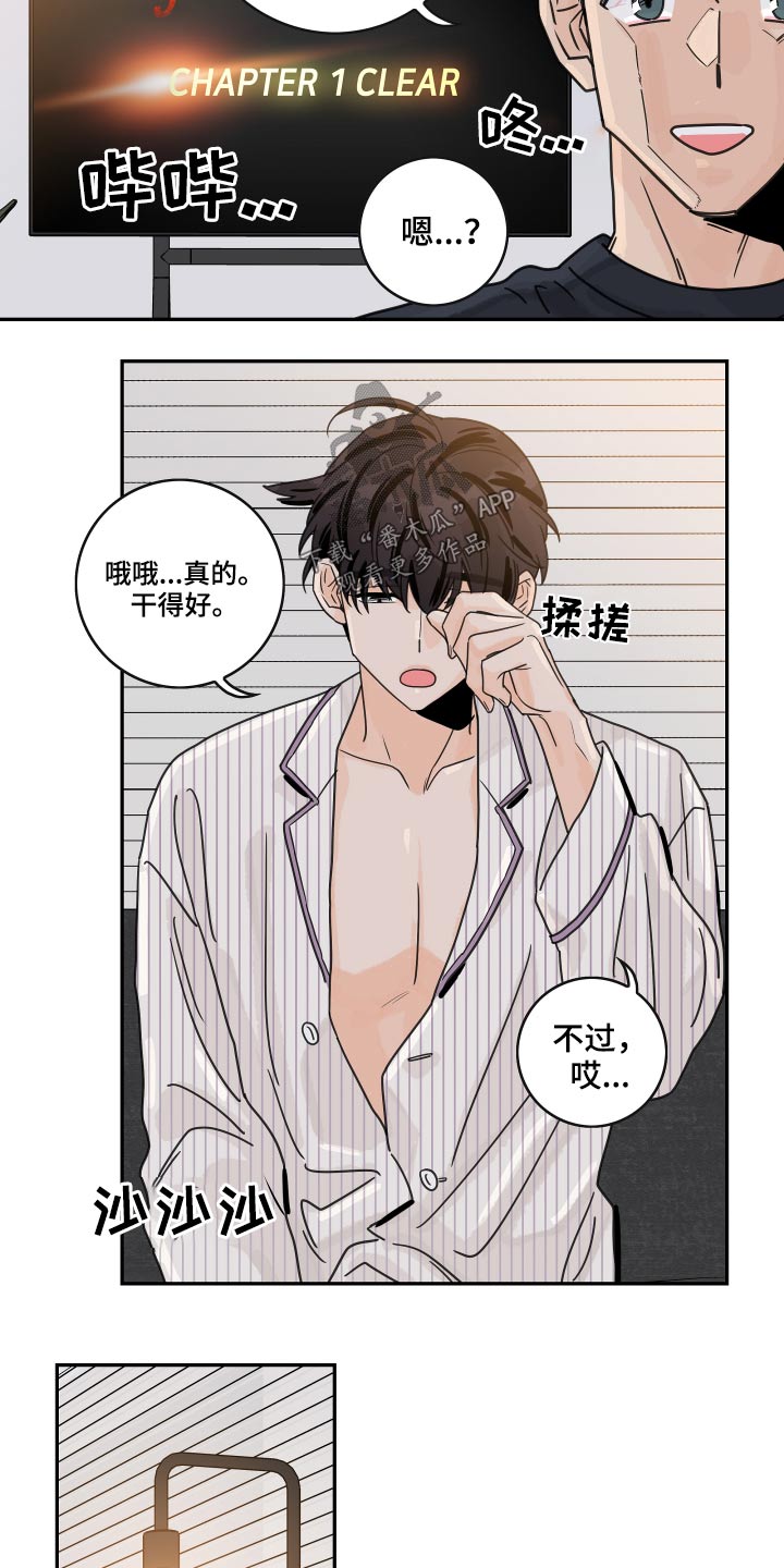 金牌代理漫画,第70话1图