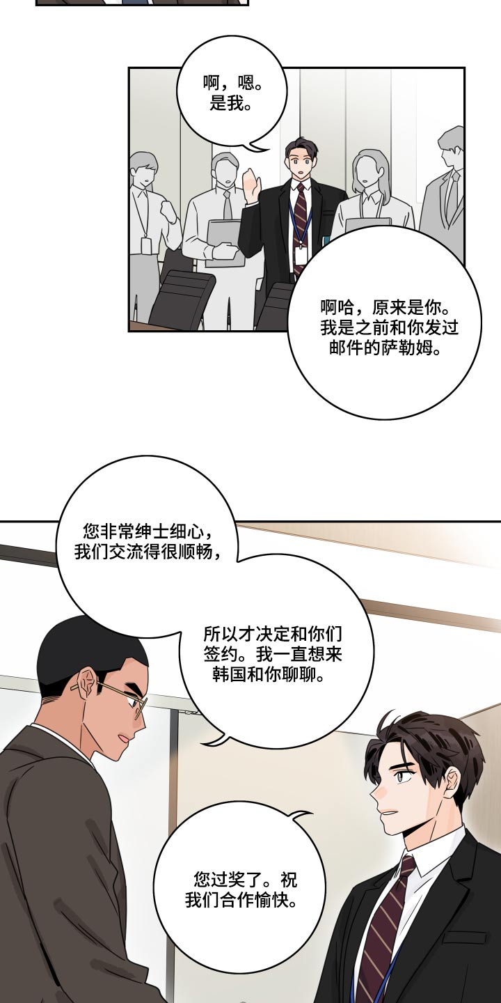 金牌代理漫画,第75话1图
