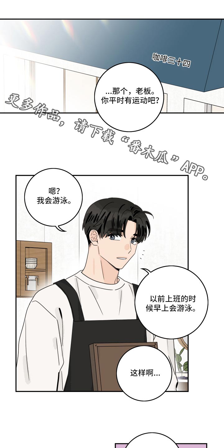 金牌代理漫画,第141话1图