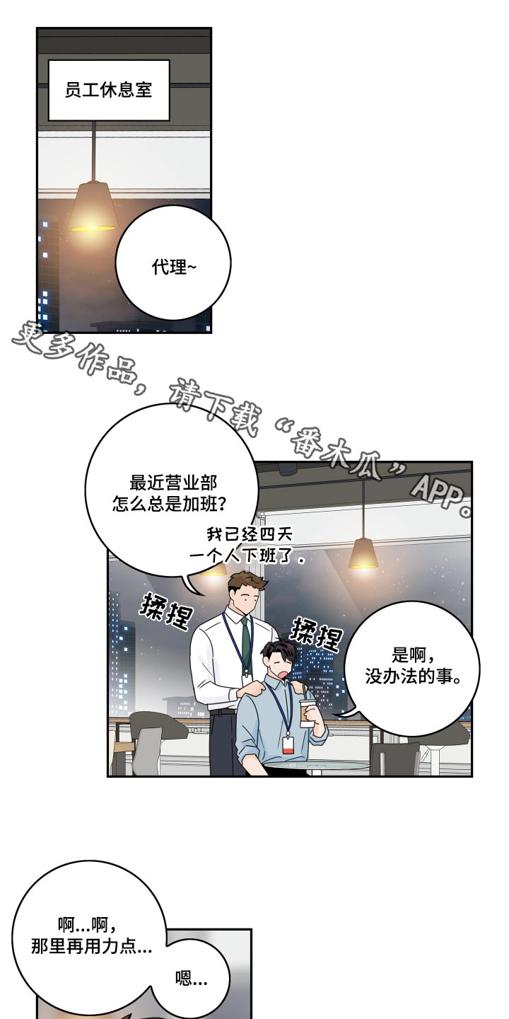 金牌代理漫画,第149话1图