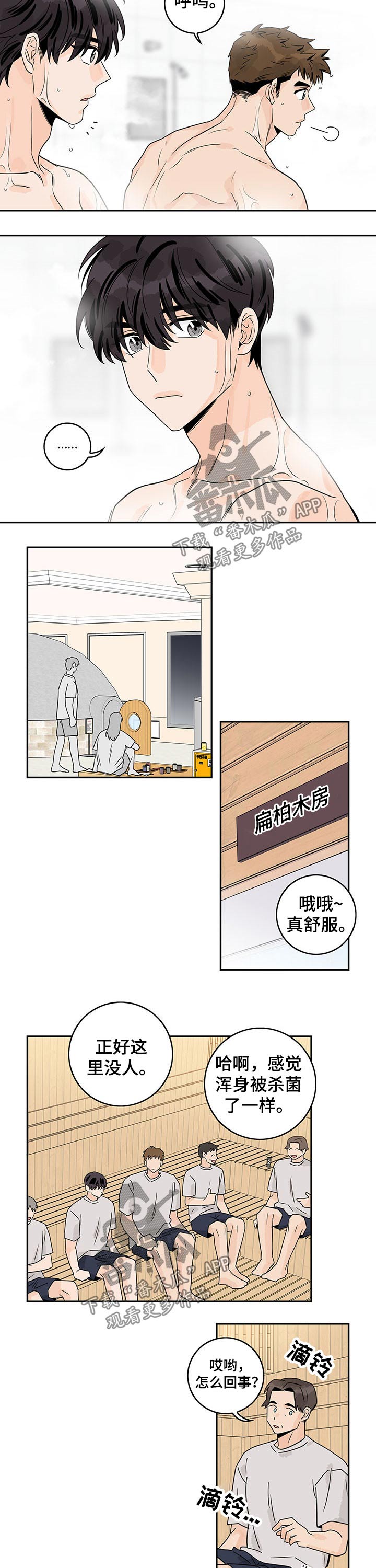 金牌代理漫画,第55话1图
